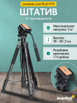 Триножник Levenhuk Level PLUS VT15