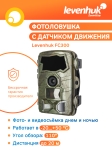 Камера за лов Levenhuk FC300