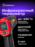 Инфрачервен термометър Ermenrich Seek FR40