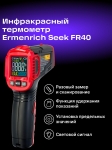 Инфрачервен термометър Ermenrich Seek FR40