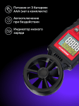 Цифров анемометър Ermenrich Seek DN20
