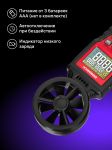 Цифров анемометър Ermenrich Seek DN30