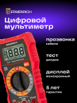 Цифров мултиметър Ermenrich Zing TC07
