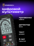Цифров мултиметър Ermenrich Zing TC19