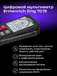 Цифров мултиметър Ermenrich Zing TC19