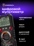 Цифров мултиметър Ermenrich Zing TC32