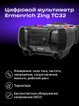 Цифров мултиметър Ermenrich Zing TC32