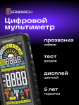 Цифров мултиметър Ermenrich Zing TC33