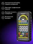 Цифров мултиметър Ermenrich Zing TC33
