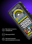 Цифров мултиметър Ermenrich Zing TC33