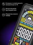 Цифров мултиметър Ermenrich Zing TC33