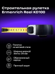 Ролетка Ermenrich Reel KD100