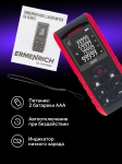 Лазерен измерител Ermenrich Reel GE60