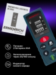 Лазерен измерител Ermenrich Reel GK60