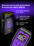 Детектор за влага Ermenrich Wett MW40