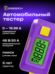 Автомобилен тестер Ermenrich Zing CT30