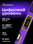 Цифров нивелир Ermenrich Verk LL60