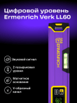 Цифров нивелир Ermenrich Verk LL60