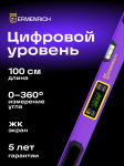 Цифров нивелир Ermenrich Verk LL100