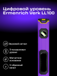 Цифров нивелир Ermenrich Verk LL100