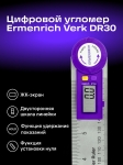 Цифров ъгломер с мерителна линия Ermenrich Verk DR30