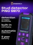 Детектор за издатини Ermenrich Ping SM70