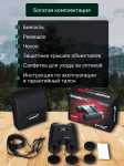 Бинокъл с далекомер Levenhuk Guard PRO 4000