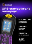 Уред за измерване на площ и дължина с GPS Ermenrich Reel BD30