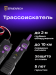 Детектор за кабели Ermenrich Ping SM100
