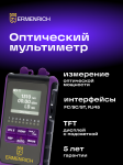 Оптичен мултиметър Ermenrich NetGeeks NU25