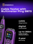 Тестер за кабели Ermenrich Ping SM75 с мултиметър