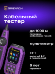 Тестер за кабели Ermenrich Ping SM75 с мултиметър