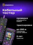 Мултифункционален тестер за кабели Ermenrich NetGeeks NP50