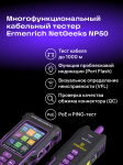 Мултифункционален тестер за кабели Ermenrich NetGeeks NP50