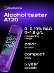Тестер за алкохол Ermenrich Seek AT20
