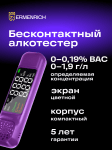 Тестер за алкохол Ermenrich Seek AT20