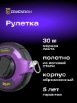 Ролетка Ermenrich Reel SG30