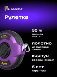 Ролетка Ermenrich Reel SG50