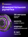 Ролетка Ermenrich Reel SR30