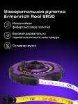 Ролетка Ermenrich Reel SR30