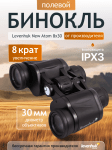 Бинокъл Levenhuk New Atom 8x30