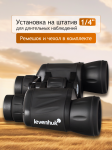 Бинокъл Levenhuk New Atom 8x40