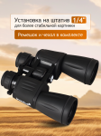 Бинокъл Levenhuk New Atom 10–30x50