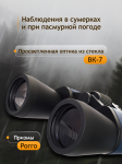 Бинокъл Levenhuk Discovery New Gator 10–30x50