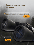 Бинокъл Levenhuk Discovery New Gator 20x50