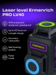 Лазерен нивелир Ermenrich LV40 PRO