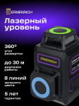 Лазерен нивелир Ermenrich LV40 PRO