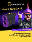 Строителен лазерен далекомер Ermenrich LR600