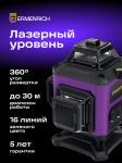 Лазерен нивелир Ermenrich LN35