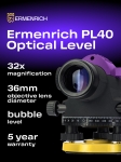 Оптичен нивелир Ermenrich PL40